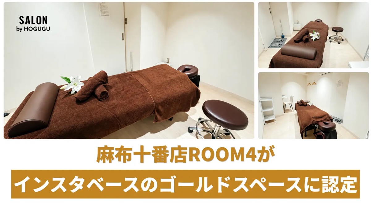 SALON by HOGUGUのゴールドスペース認定リリース掲載画像 / Instabase Gold Space release image